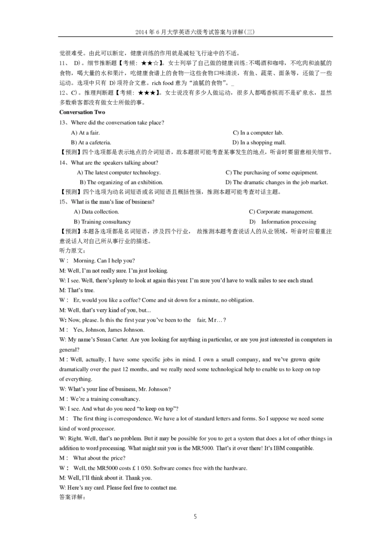 2014年6月大学英语六级答案解析（三）_英语四六级整合_英语四六级真题版本二此版为主此文件夹会持续更新_六级真题_1.六级真题+答案解析+听力音频_2014年-2022年真题解析音频