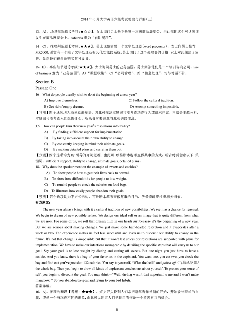 2014年6月大学英语六级答案解析（三）_英语四六级整合_英语四六级真题版本二此版为主此文件夹会持续更新_六级真题_1.六级真题+答案解析+听力音频_2014年-2022年真题解析音频