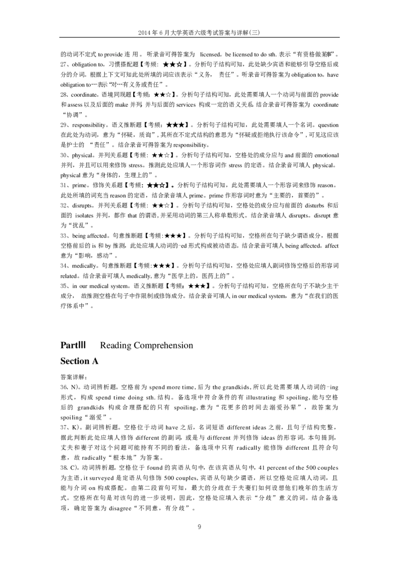 2014年6月大学英语六级答案解析（三）_英语四六级整合_英语四六级真题版本二此版为主此文件夹会持续更新_六级真题_1.六级真题+答案解析+听力音频_2014年-2022年真题解析音频