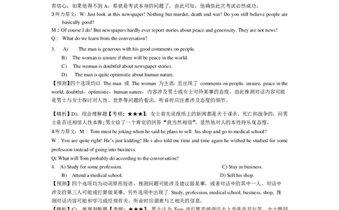 2014年6月大学英语六级答案解析（三）_英语四六级整合_英语四六级真题版本二此版为主此文件夹会持续更新_六级真题_1.六级真题+答案解析+听力音频_2014年-2022年真题解析音频