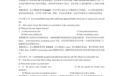 2014年6月大学英语六级答案解析（三）_英语四六级整合_英语四六级真题版本二此版为主此文件夹会持续更新_六级真题_1.六级真题+答案解析+听力音频_2014年-2022年真题解析音频
