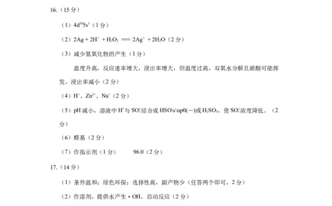 化学(1)_2026年1月_260123四川省绵阳市2026届高三上学期第二次诊断性考试（绵阳高三二诊）_四川省绵阳市2026届高三上学期第二次诊断性考试化学试题含答案