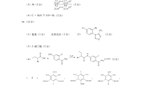 化学(1)_2026年1月_260123四川省绵阳市2026届高三上学期第二次诊断性考试（绵阳高三二诊）_四川省绵阳市2026届高三上学期第二次诊断性考试化学试题含答案