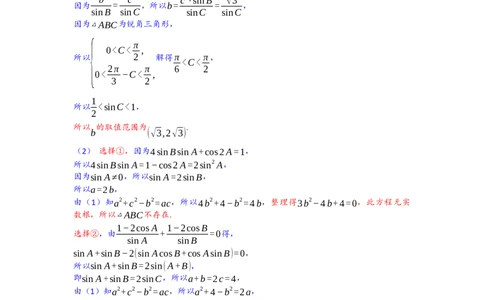 高三数学试题答案_2025年10月_251026湖北省部分高中协作体2026届高三上学期一模联考_湖北省部分高中协作体2026届高三上学期一模联考数学试题（含答案）