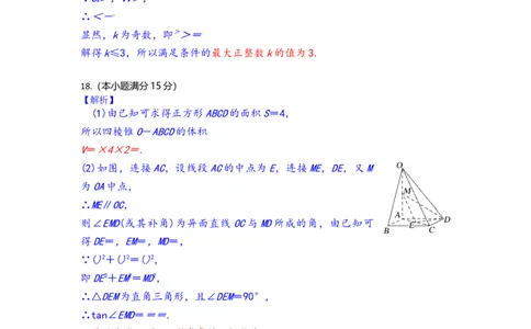 高三数学试题答案_2025年10月_251026湖北省部分高中协作体2026届高三上学期一模联考_湖北省部分高中协作体2026届高三上学期一模联考数学试题（含答案）