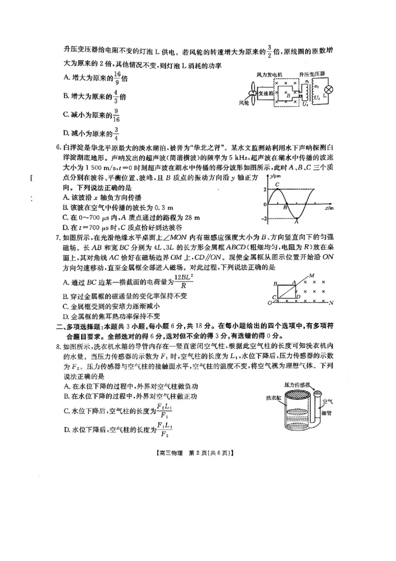 河北金太阳&ldquo;五个一&rdquo;名校联盟2026届高三年级联考物理(1)_2026年1月_260121河北五个一名校联盟2026届高三1月联考（全科）