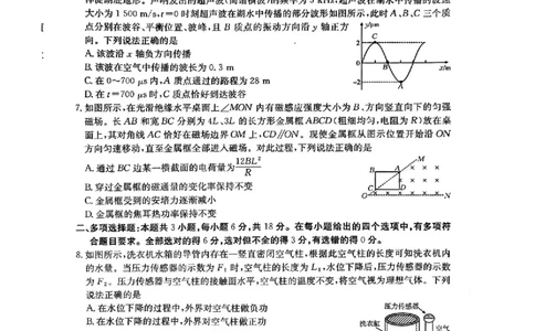 河北金太阳&ldquo;五个一&rdquo;名校联盟2026届高三年级联考物理(1)_2026年1月_260121河北五个一名校联盟2026届高三1月联考（全科）