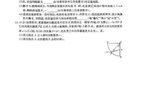 河北金太阳&ldquo;五个一&rdquo;名校联盟2026届高三年级联考物理(1)_2026年1月_260121河北五个一名校联盟2026届高三1月联考（全科）