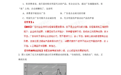 2013年高考政治试卷（重庆）（解析卷）_政治历年高考真题_新&middot;PDF版2008-2025&middot;高考政治真题_政治（按试卷类型分类）2008-2025_自主命题卷&middot;政治（2008-2025）