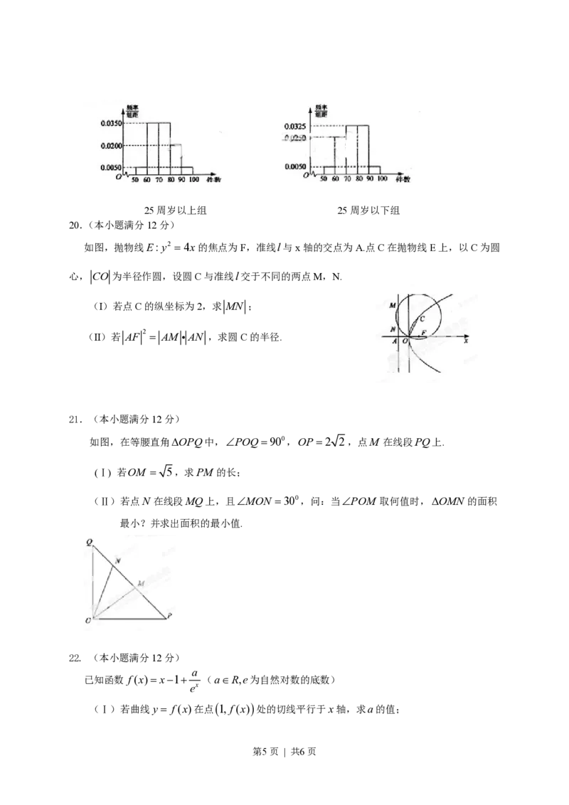 2013年高考数学试卷（文）（福建）（空白卷）_数学历年高考真题_新&middot;PDF版2008-2025&middot;高考数学真题_数学（按省份分类）2008-2025_2012-2025&middot;（福建）数学高考真题