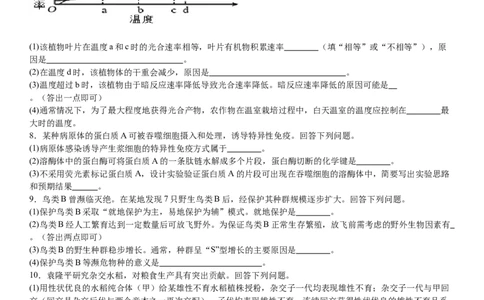 全国甲卷生物-试题-p_近10年高考真题汇编（必刷）_2024年高考真题_高考真题（截止6.29）_全国甲卷（8科）