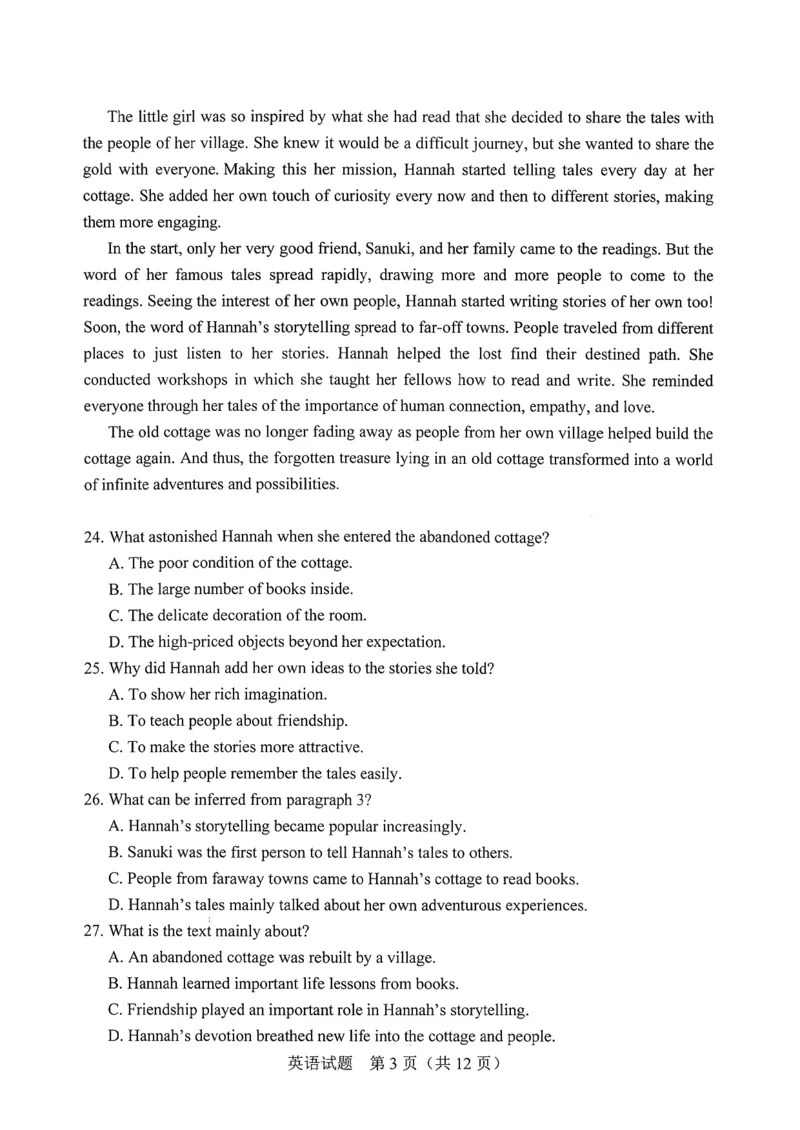 英语试卷+答案-长春市2826届高三质量监测（一）(1)_2026年1月_260107吉林省长春市2026届高三年级质量检测（一）（长春一模）（全科）