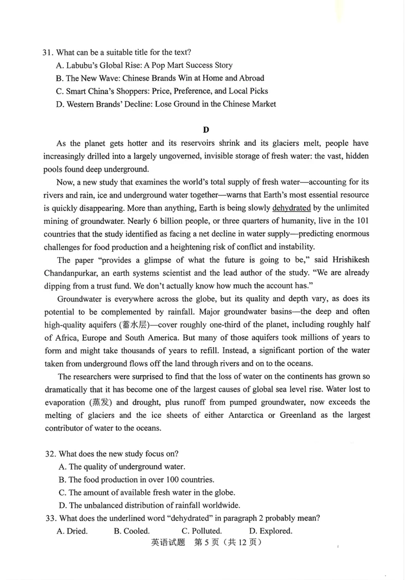英语试卷+答案-长春市2826届高三质量监测（一）(1)_2026年1月_260107吉林省长春市2026届高三年级质量检测（一）（长春一模）（全科）