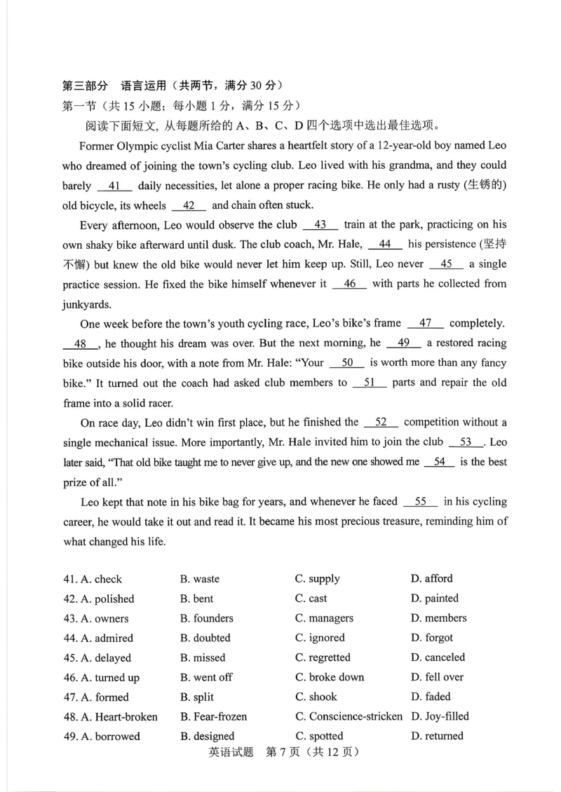 英语试卷+答案-长春市2826届高三质量监测（一）(1)_2026年1月_260107吉林省长春市2026届高三年级质量检测（一）（长春一模）（全科）