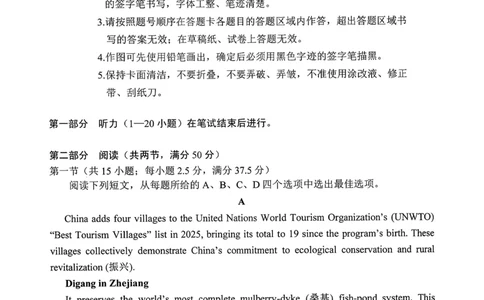 英语试卷+答案-长春市2826届高三质量监测（一）(1)_2026年1月_260107吉林省长春市2026届高三年级质量检测（一）（长春一模）（全科）