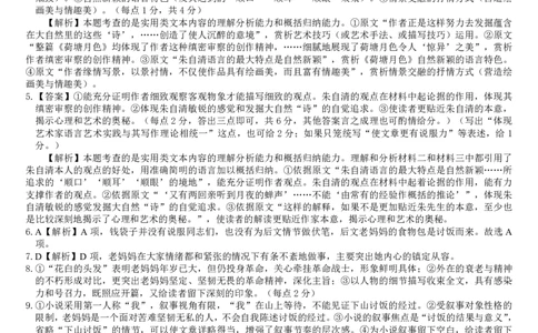 （语文）2026届&ldquo;贵百河&rdquo;高三8月摸底考参考答案_2025年8月_250822广西省&ldquo;贵百河一南宁二中、武鸣高中&rdquo;2026届8月高三摸底考试（全科）
