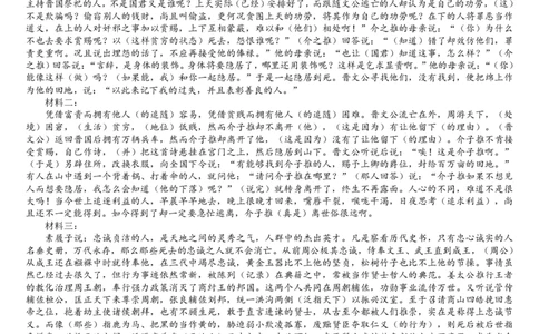 （语文）2026届&ldquo;贵百河&rdquo;高三8月摸底考参考答案_2025年8月_250822广西省&ldquo;贵百河一南宁二中、武鸣高中&rdquo;2026届8月高三摸底考试（全科）