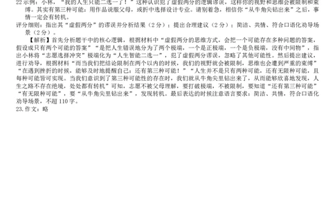 （语文）2026届&ldquo;贵百河&rdquo;高三8月摸底考参考答案_2025年8月_250822广西省&ldquo;贵百河一南宁二中、武鸣高中&rdquo;2026届8月高三摸底考试（全科）