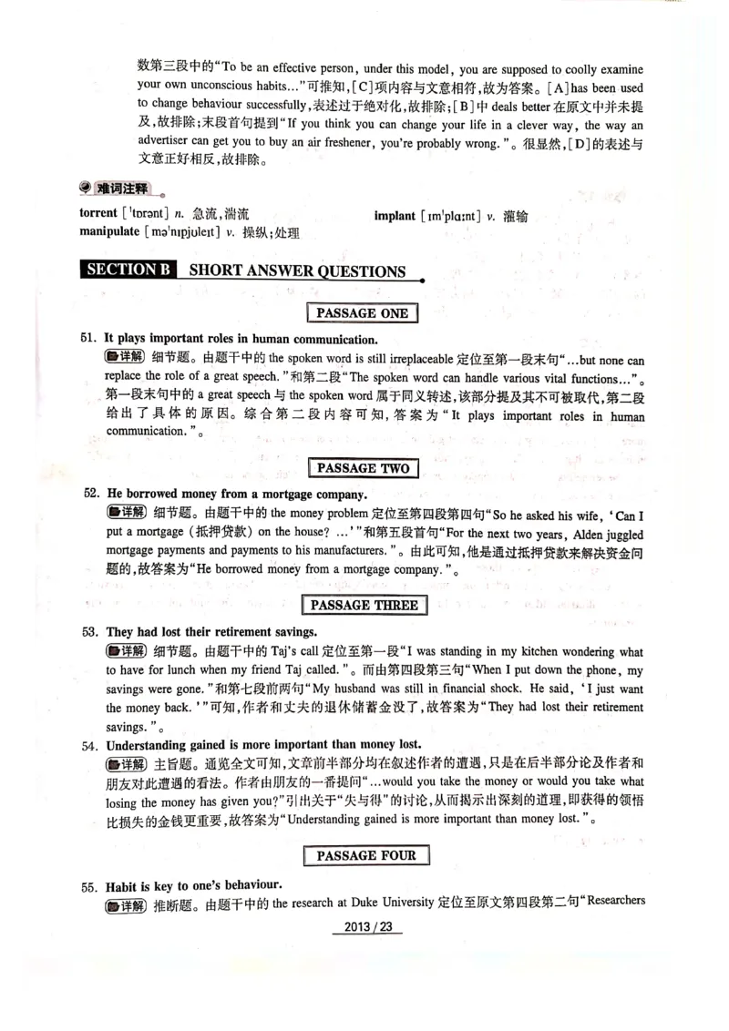 2013年答案解析_2025专四专八真题及备考资料_2009-2024专四真题+备考资料_历年2009-2023专四真题及答案PDF_专四答案解析