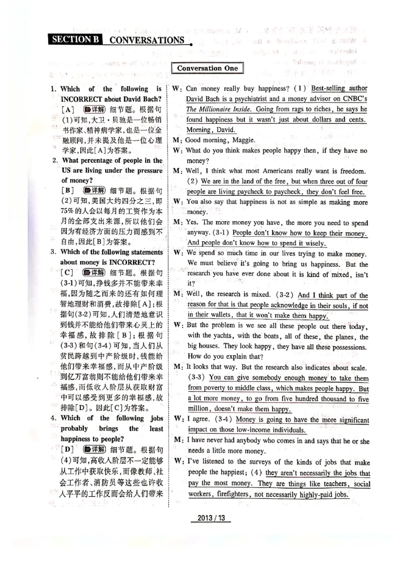 2013年答案解析_2025专四专八真题及备考资料_2009-2024专四真题+备考资料_历年2009-2023专四真题及答案PDF_专四答案解析