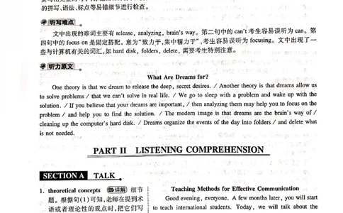 2013年答案解析_2025专四专八真题及备考资料_2009-2024专四真题+备考资料_历年2009-2023专四真题及答案PDF_专四答案解析
