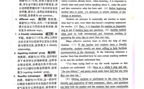 2013年答案解析_2025专四专八真题及备考资料_2009-2024专四真题+备考资料_历年2009-2023专四真题及答案PDF_专四答案解析
