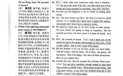 2013年答案解析_2025专四专八真题及备考资料_2009-2024专四真题+备考资料_历年2009-2023专四真题及答案PDF_专四答案解析