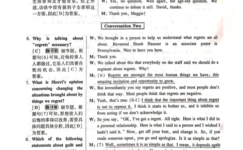 2013年答案解析_2025专四专八真题及备考资料_2009-2024专四真题+备考资料_历年2009-2023专四真题及答案PDF_专四答案解析