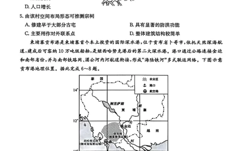 地理试卷-黑龙江省齐齐哈尔市2026届高三上学期1月期末考试（26&mdash;L&mdash;412C）(1)_2026年1月_260111黑龙江省齐齐哈尔市2026届高三上学期1月期末考试（26&mdash;L&mdash;412C）（全科）
