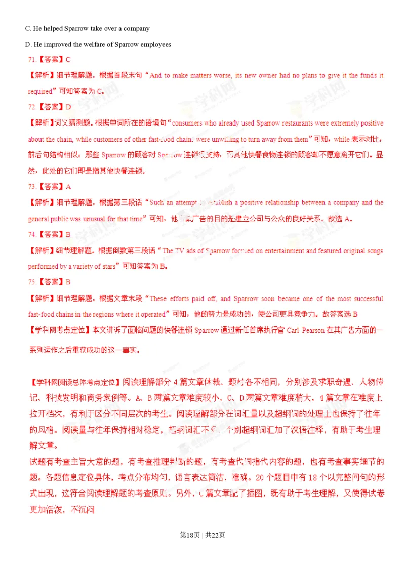 2013年高考英语试卷（山东）（解析卷）_英语历年高考真题_新&middot;PDF版2008-2025&middot;高考英语真题_英语（按年份分类）2008-2025_2013&middot;高考英语真题