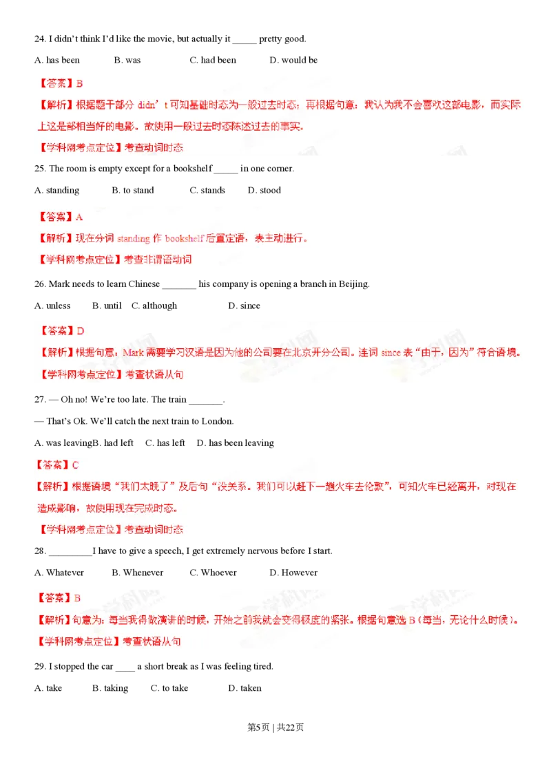 2013年高考英语试卷（山东）（解析卷）_英语历年高考真题_新&middot;PDF版2008-2025&middot;高考英语真题_英语（按年份分类）2008-2025_2013&middot;高考英语真题