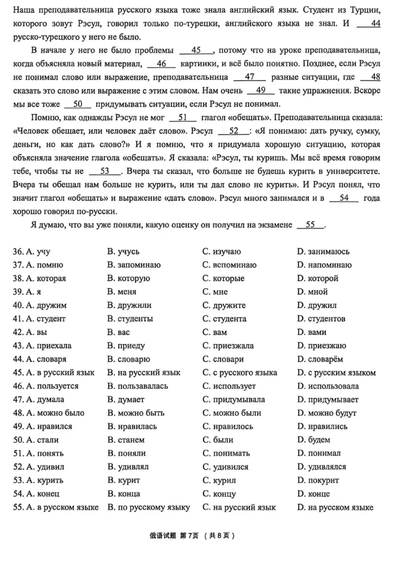 俄语试卷-2026年1月高三九省联考(1)_2026年1月_260122百师联盟2026届高三九省联考1月期末考试（全科）_百师联盟2025-2026学年高三上学期1月期末联考俄语试题含答案