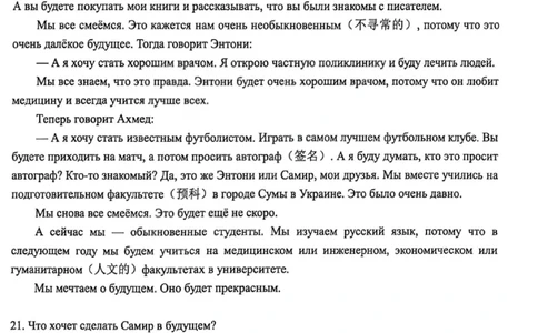 俄语试卷-2026年1月高三九省联考(1)_2026年1月_260122百师联盟2026届高三九省联考1月期末考试（全科）_百师联盟2025-2026学年高三上学期1月期末联考俄语试题含答案