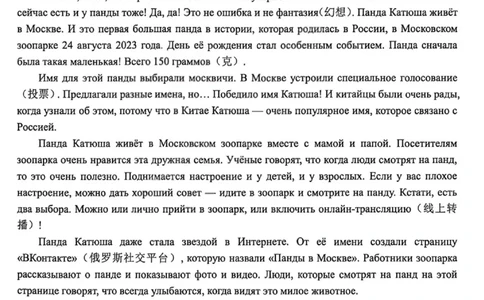 俄语试卷-2026年1月高三九省联考(1)_2026年1月_260122百师联盟2026届高三九省联考1月期末考试（全科）_百师联盟2025-2026学年高三上学期1月期末联考俄语试题含答案