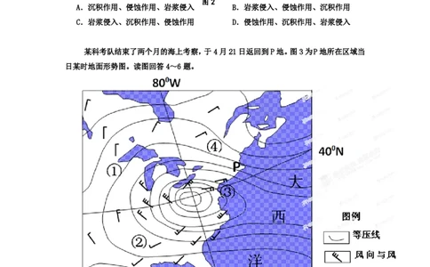 2012年高考地理试卷（山东）（空白卷）_地理历年高考真题_新&middot;PDF版2008-2025&middot;高考地理真题_地理（按年份分类）2008-2025_2012&middot;地理高考真题