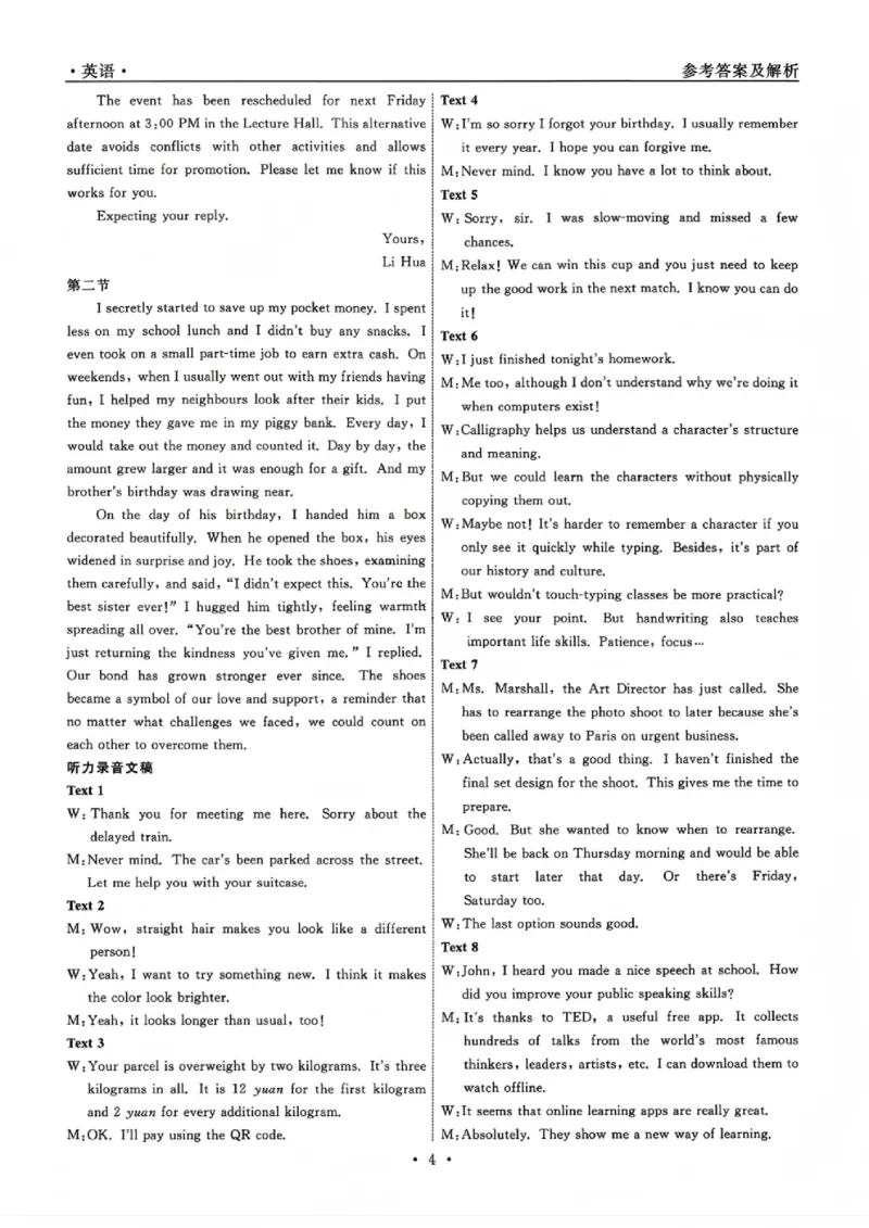 英语试题卷答案-吉林省吉林地区普通高中2025-2026学年度高中毕业年级2026届高三第二次调研测试（吉林二调）(1.15-1.17)(1)_2026年1月
