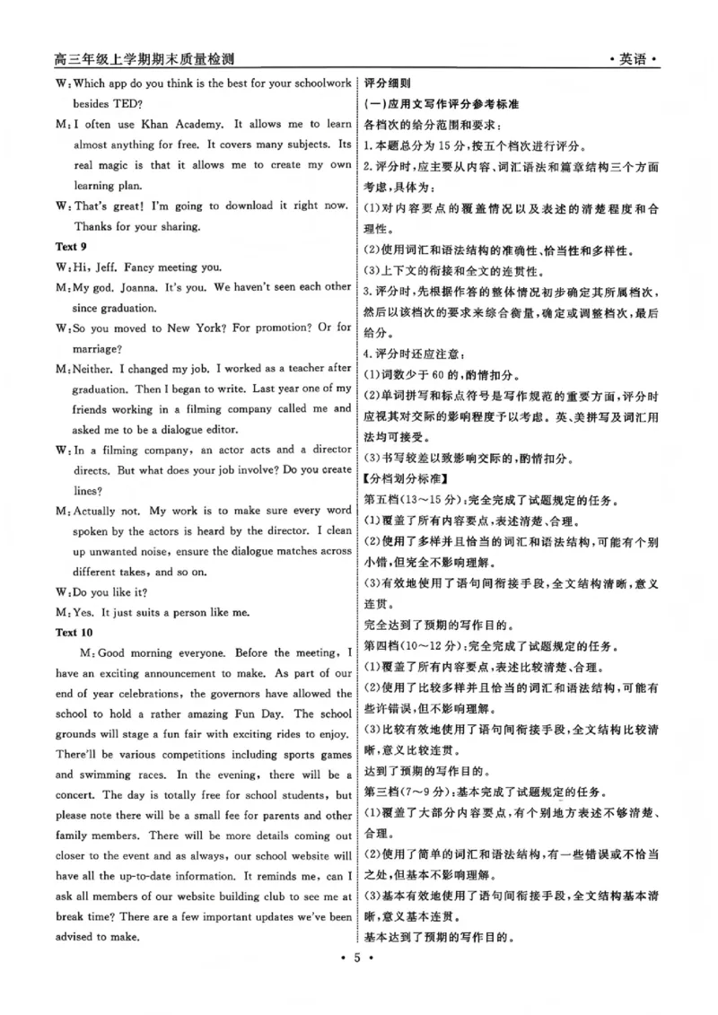 英语试题卷答案-吉林省吉林地区普通高中2025-2026学年度高中毕业年级2026届高三第二次调研测试（吉林二调）(1.15-1.17)(1)_2026年1月