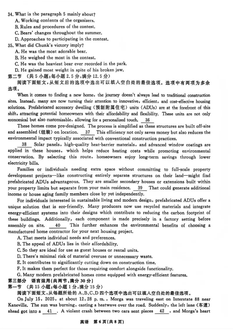 英语试题卷答案-吉林省吉林地区普通高中2025-2026学年度高中毕业年级2026届高三第二次调研测试（吉林二调）(1.15-1.17)(1)_2026年1月