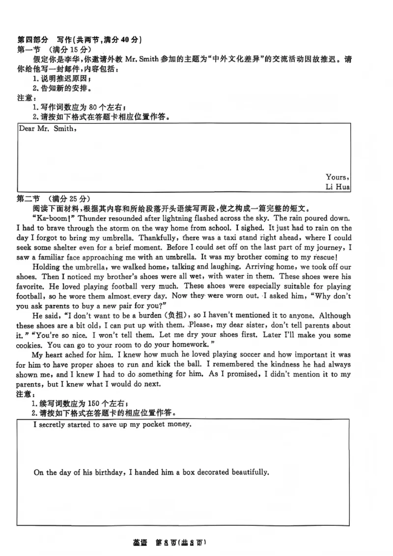 英语试题卷答案-吉林省吉林地区普通高中2025-2026学年度高中毕业年级2026届高三第二次调研测试（吉林二调）(1.15-1.17)(1)_2026年1月