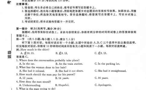英语试题卷答案-吉林省吉林地区普通高中2025-2026学年度高中毕业年级2026届高三第二次调研测试（吉林二调）(1.15-1.17)(1)_2026年1月