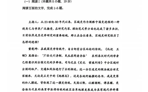 语文试卷-2026届辽宁省五校联盟高三上学期期末考试试卷答案（东北育才省实验大连8、24中鞍山一中）(1)_2026年1月