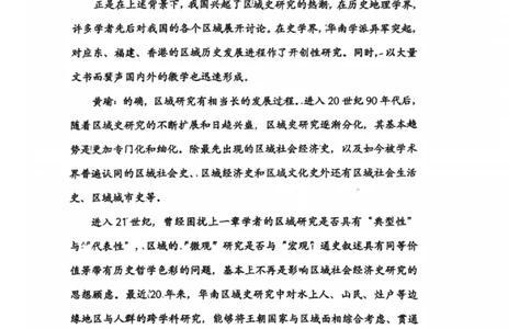 语文试卷-2026届辽宁省五校联盟高三上学期期末考试试卷答案（东北育才省实验大连8、24中鞍山一中）(1)_2026年1月