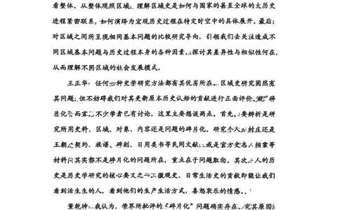 语文试卷-2026届辽宁省五校联盟高三上学期期末考试试卷答案（东北育才省实验大连8、24中鞍山一中）(1)_2026年1月