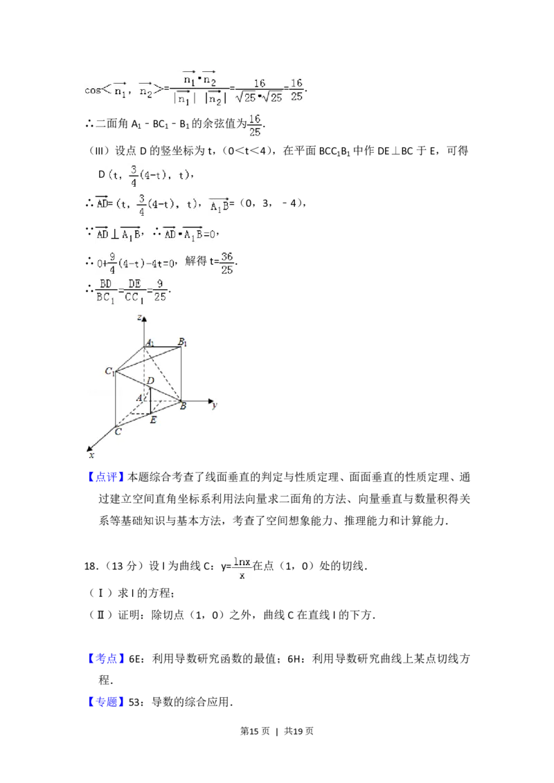 2013年高考数学试卷（理）（北京）（解析卷）_数学历年高考真题_新&middot;PDF版2008-2025&middot;高考数学真题_数学（按试卷类型分类）2008-2025_自主命题卷&middot;数学（2008-2025）