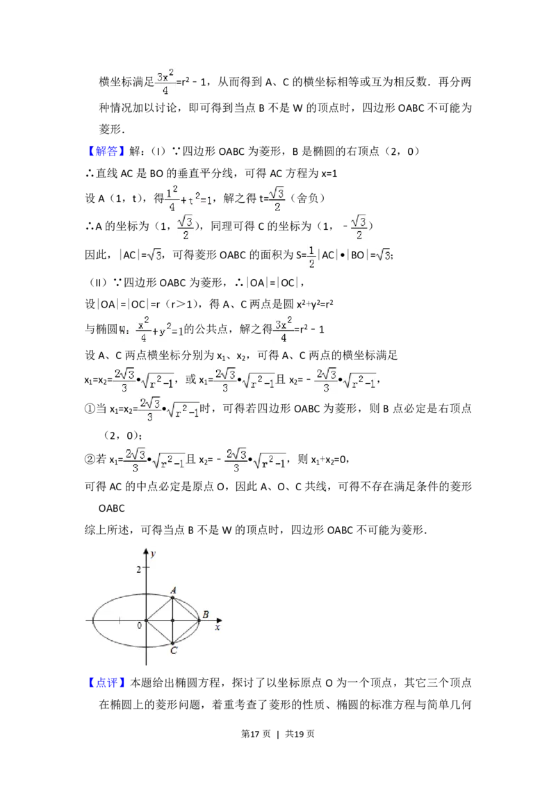 2013年高考数学试卷（理）（北京）（解析卷）_数学历年高考真题_新&middot;PDF版2008-2025&middot;高考数学真题_数学（按试卷类型分类）2008-2025_自主命题卷&middot;数学（2008-2025）