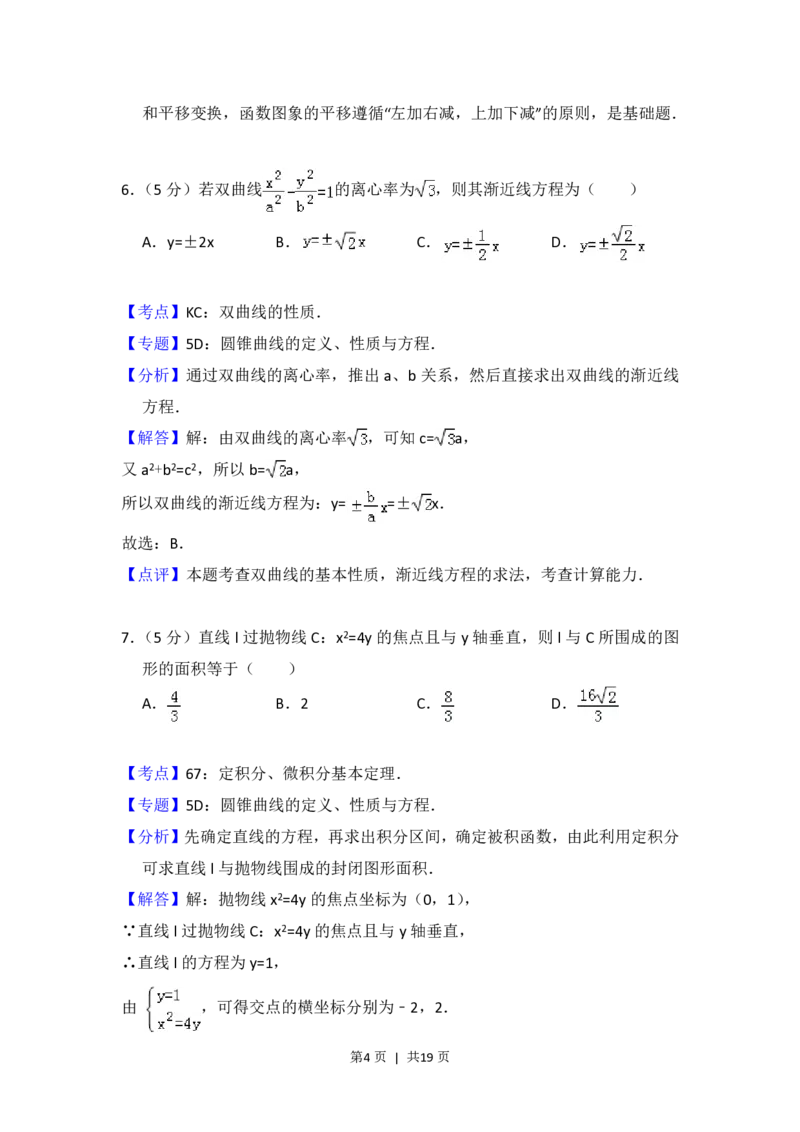 2013年高考数学试卷（理）（北京）（解析卷）_数学历年高考真题_新&middot;PDF版2008-2025&middot;高考数学真题_数学（按试卷类型分类）2008-2025_自主命题卷&middot;数学（2008-2025）