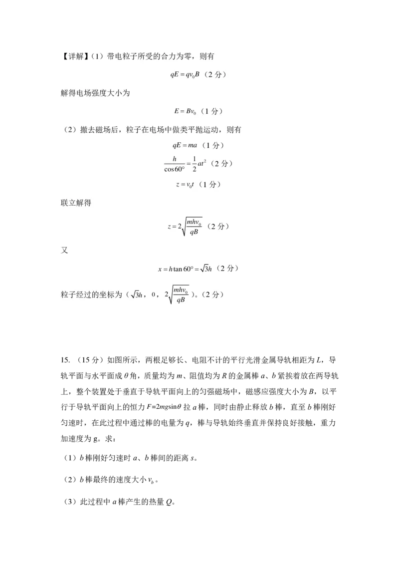 2024届广东省四校高三第一次联考物理答案(1)_2023年8月_028月合集_2024届广东省四校（深中、华附、省实、广雅）高三上学期第一次联考