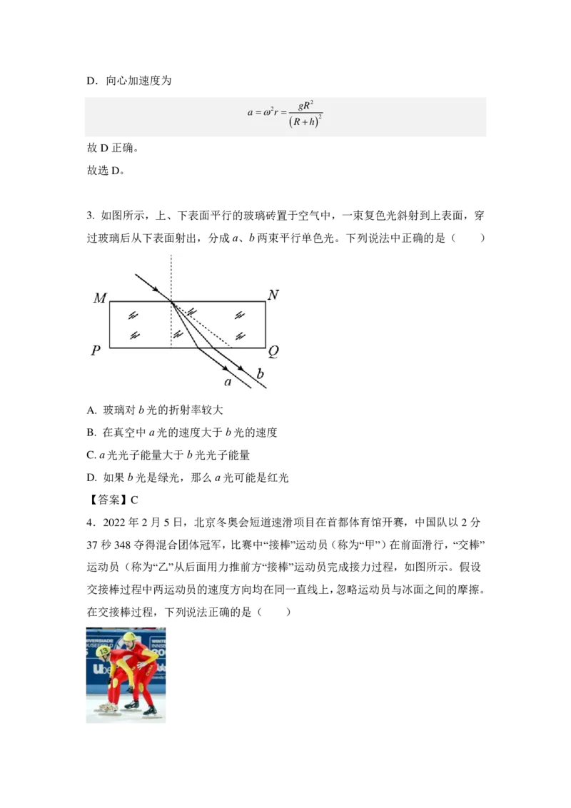 2024届广东省四校高三第一次联考物理答案(1)_2023年8月_028月合集_2024届广东省四校（深中、华附、省实、广雅）高三上学期第一次联考