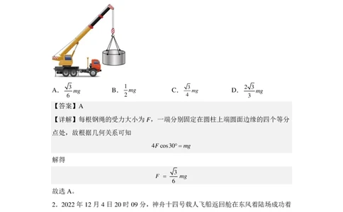 2024届广东省四校高三第一次联考物理答案(1)_2023年8月_028月合集_2024届广东省四校（深中、华附、省实、广雅）高三上学期第一次联考