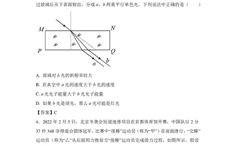 2024届广东省四校高三第一次联考物理答案(1)_2023年8月_028月合集_2024届广东省四校（深中、华附、省实、广雅）高三上学期第一次联考